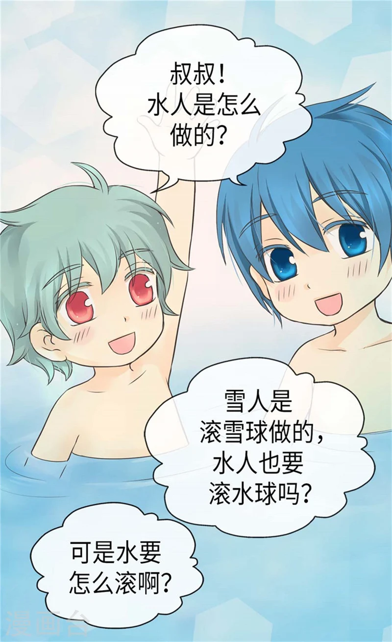 皇帝的独生女漫画免费阅读漫画,第163话 炽热的眼神5图