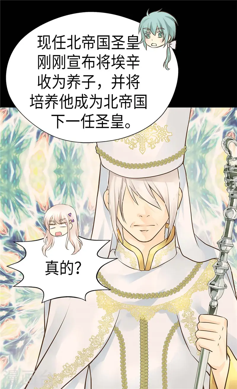 第238话 打破规则之人3