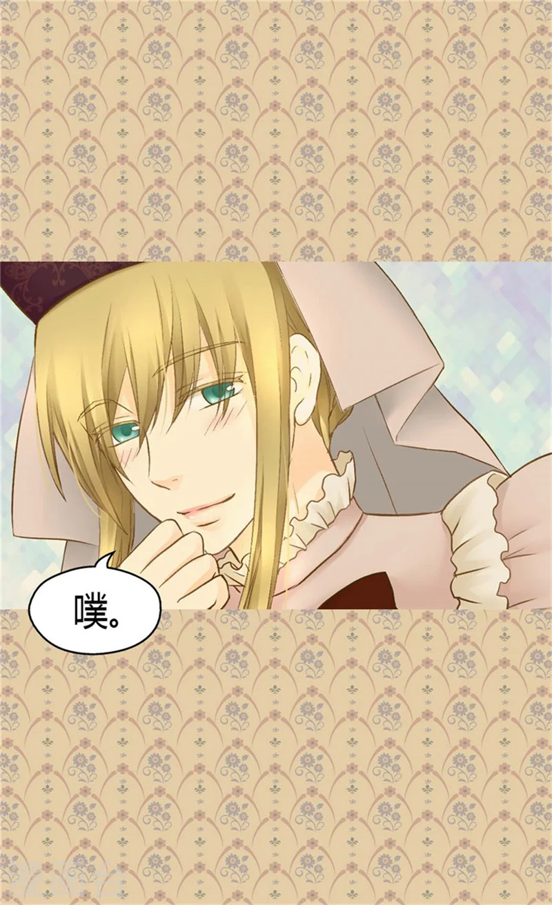 皇帝的独生女漫画免费阅读漫画,第125话 上任第一天2图