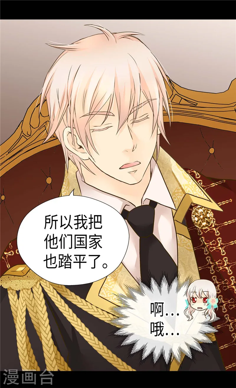 第224话 小公主的老师0
