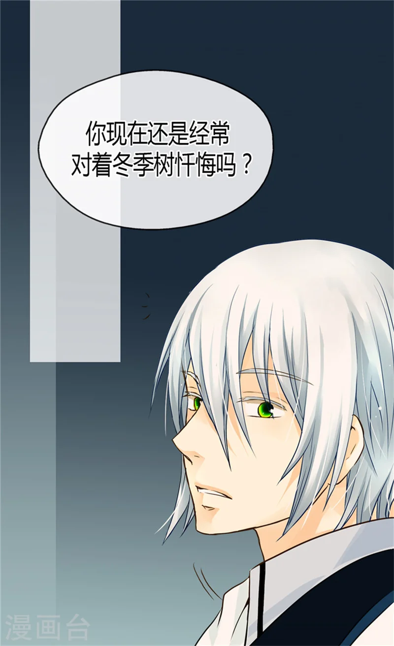 皇帝的独生女完整版漫画,第120话 期盼死亡来临！2图