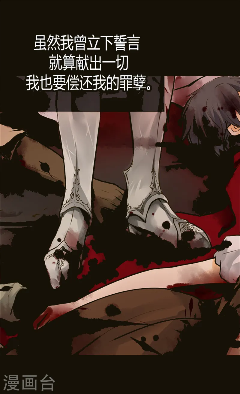 皇帝的独生女结局漫画,第118话 最后一丝希望5图