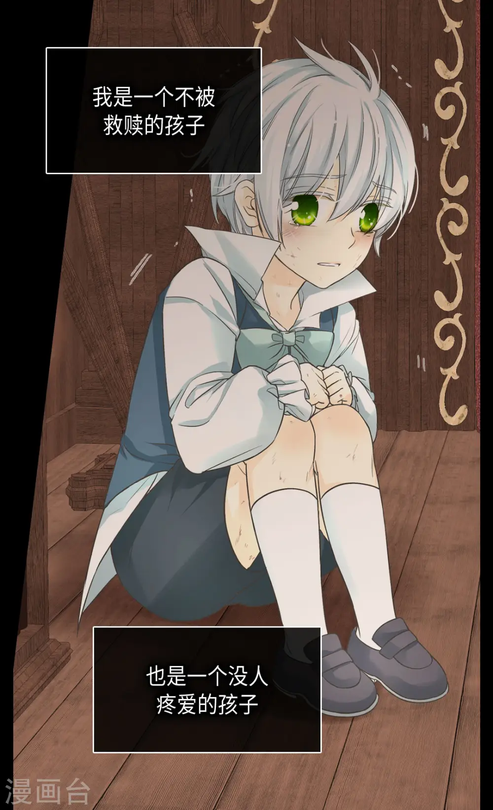 第379话 被诅咒的小孩故事4