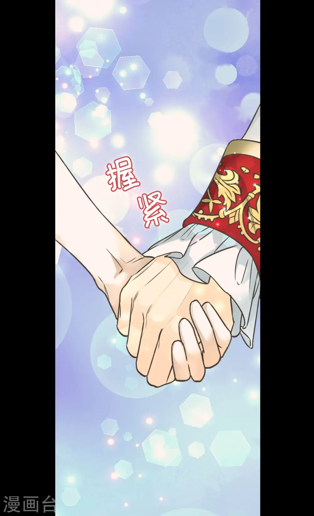 皇帝的独生女结局漫画,第447话 我爱你，爸爸！2图