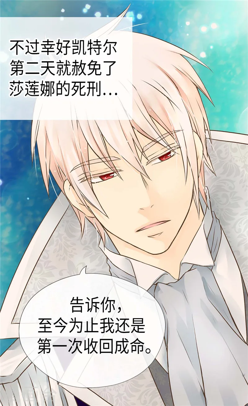 皇帝的独生女漫画免费阅读漫画,第220话 邀功的老爸3图