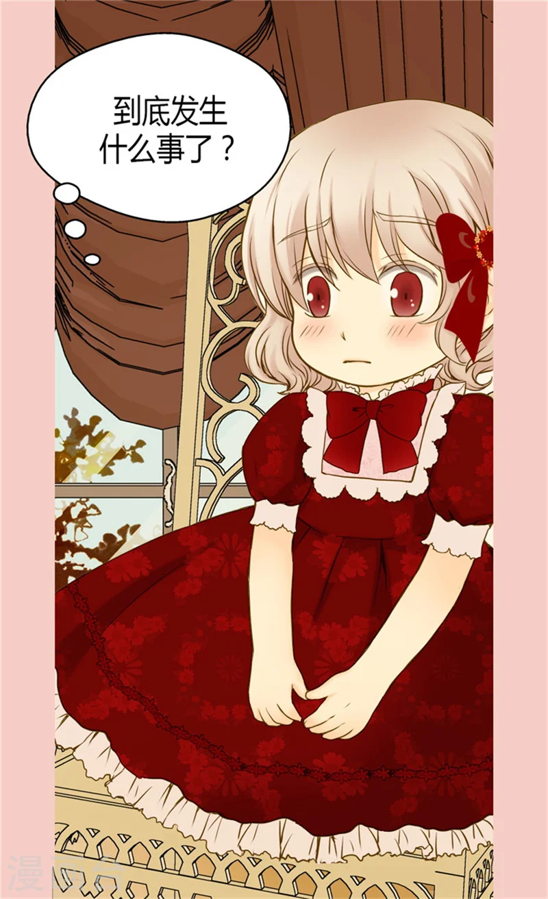 皇帝的独生女漫画免费阅读漫画,第70话 远来急报4图
