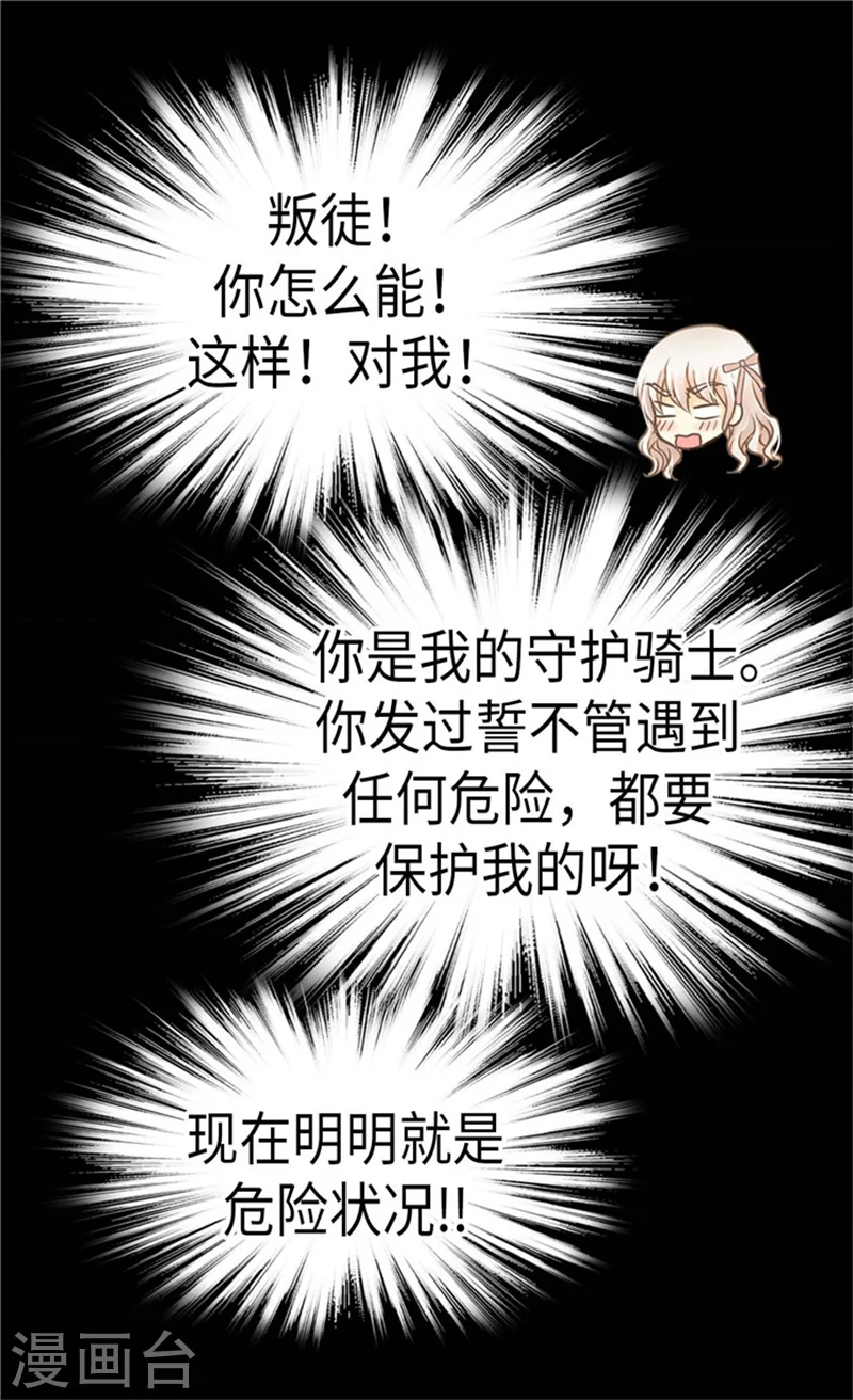 第179话 四角关系0