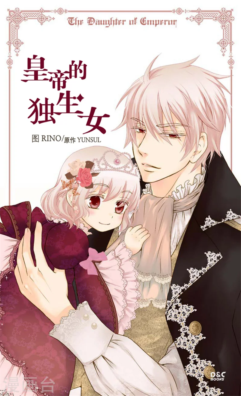 第114话 世界上最帅的骑士0
