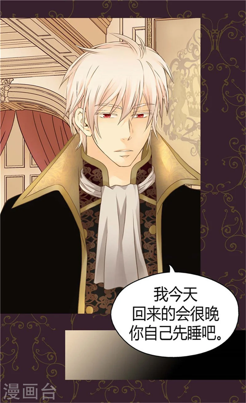 皇帝的独生女漫画免费阅读漫画,第151话 想要了解你3图
