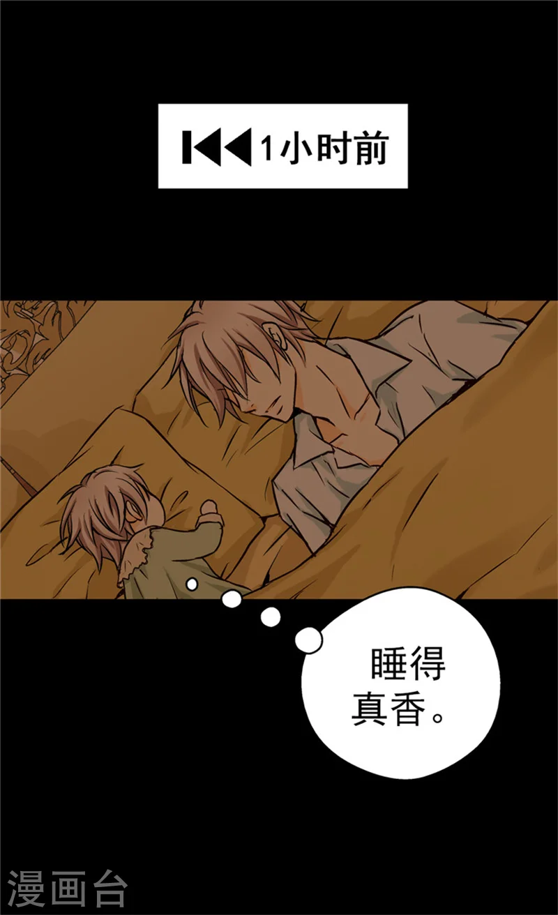 皇帝的独生女漫画免费阅读漫画,第33话 计划失败2图