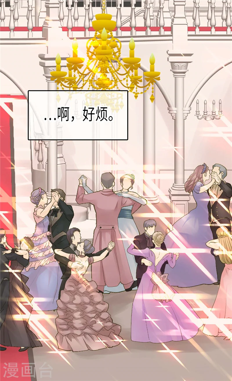 皇帝的独生女完整版漫画,第188话 不明真相的少女2图