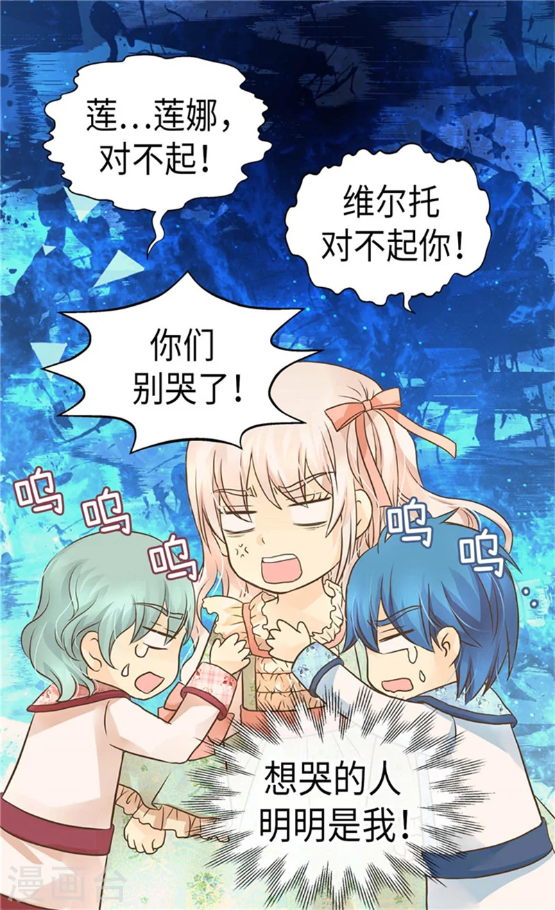 第179话 四角关系2