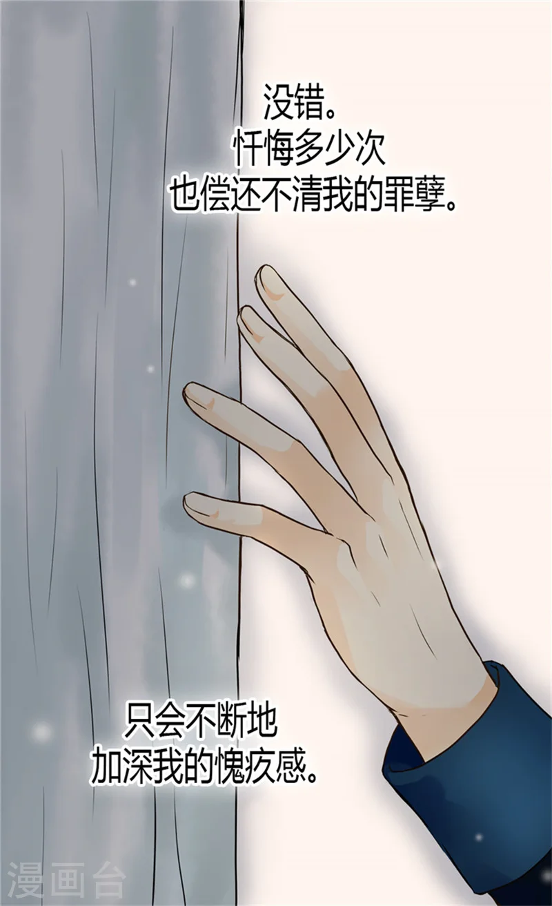 皇帝的独生女完整版漫画,第120话 期盼死亡来临！5图