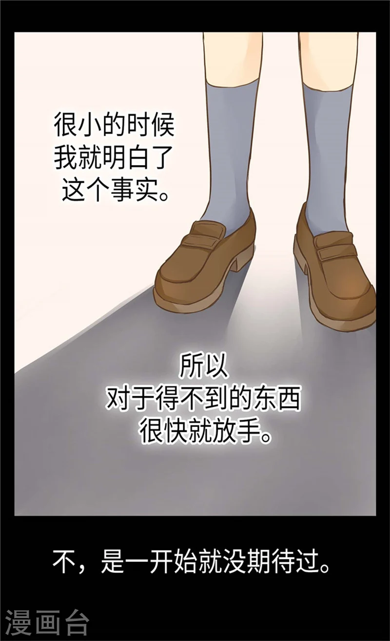第174话 侵蚀意识的记忆1