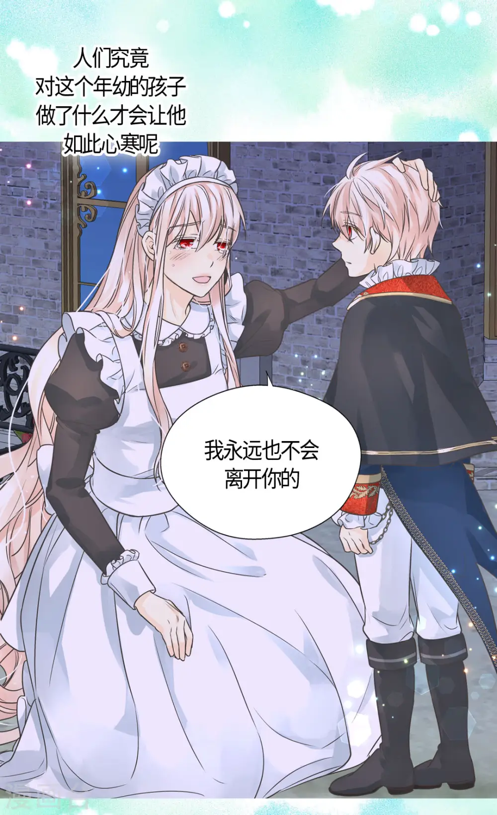 皇帝的独生女完整版漫画,第405话 梦一直在变5图