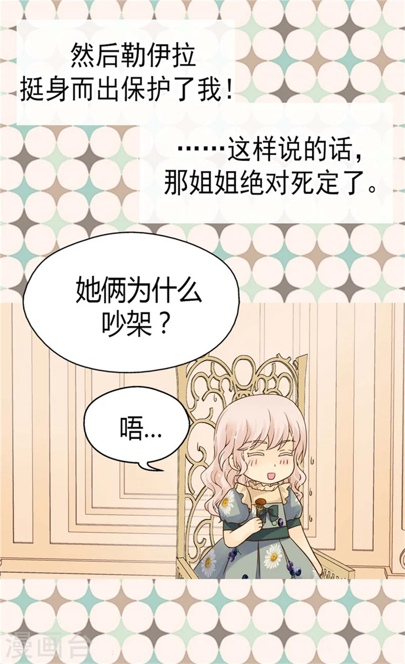 第111话 卖萌必杀技0