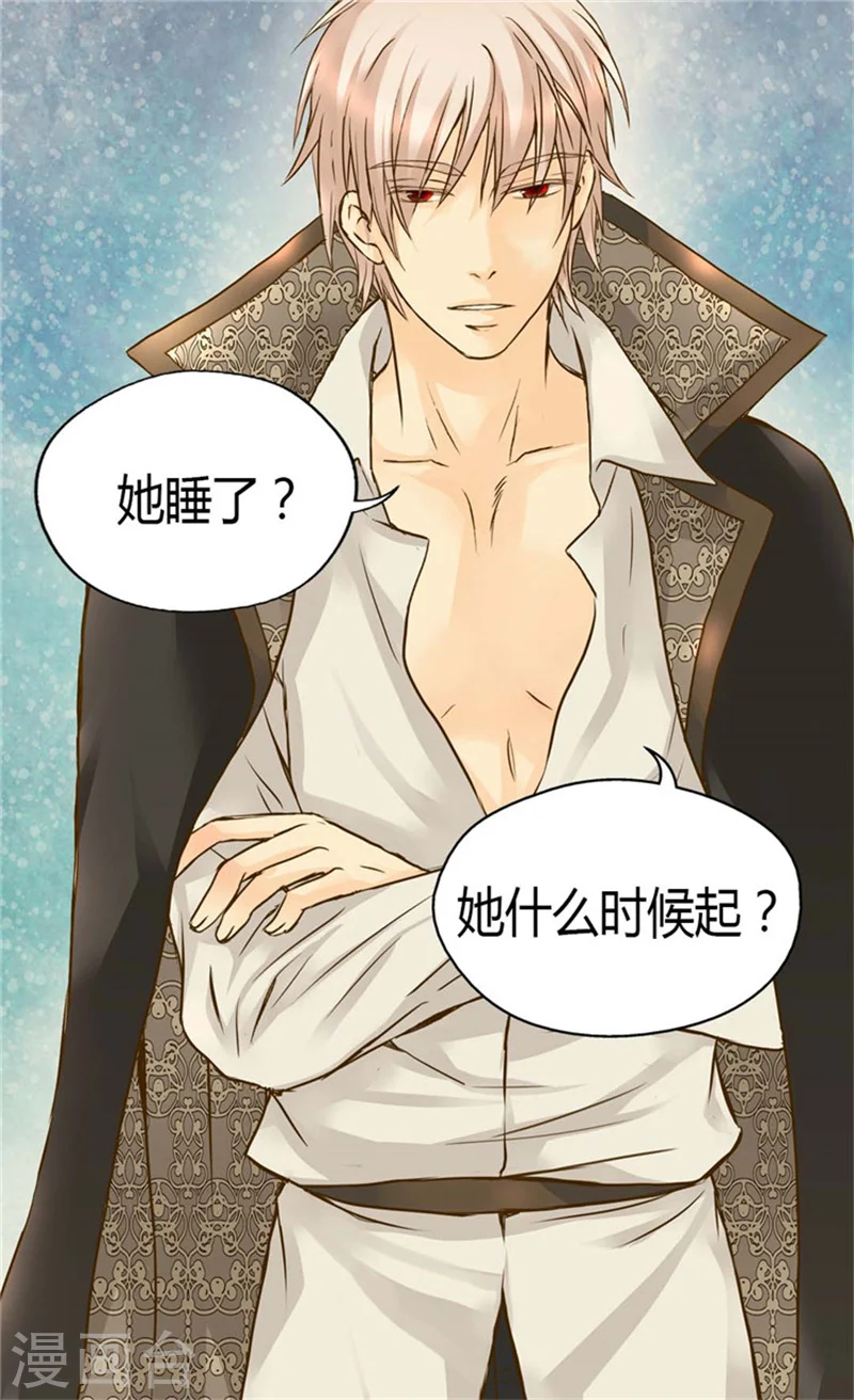 皇帝的独生女完整版漫画,第88话 无法隐藏的思念2图