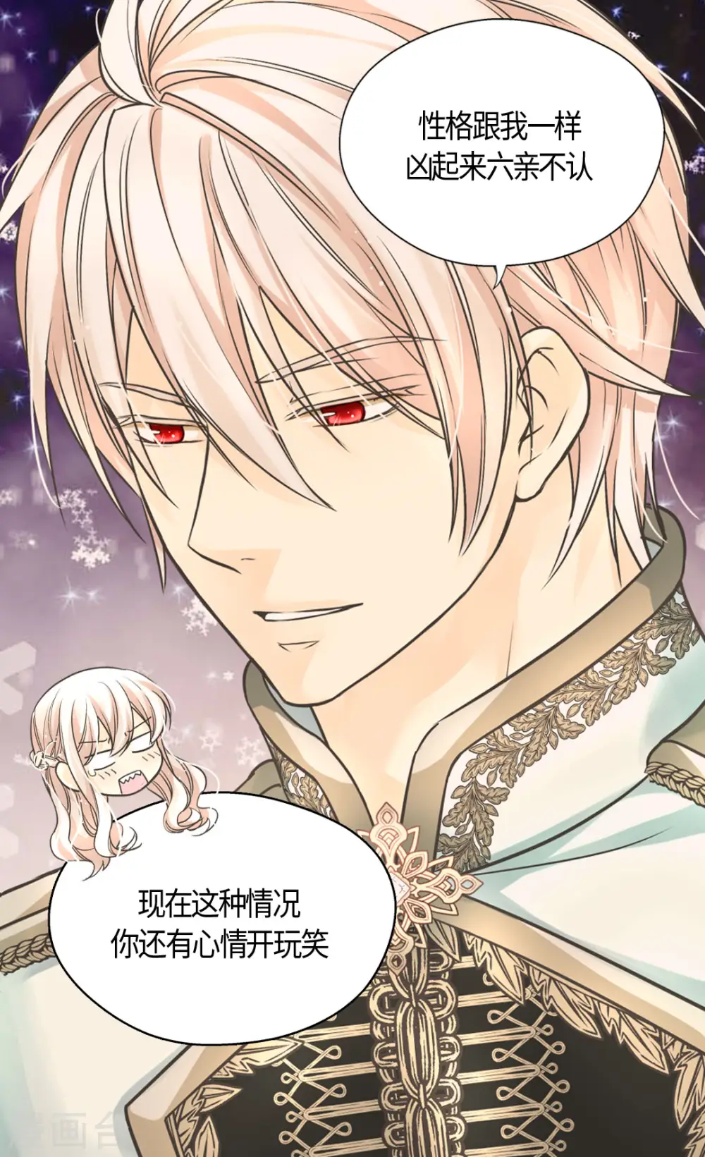 皇帝的独生女漫画免费阅读漫画,第389话 希望时间停住3图