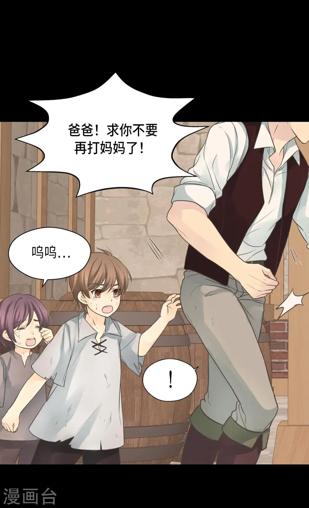 皇帝的独生女完整版漫画,第356话 陌生的阿西西4图