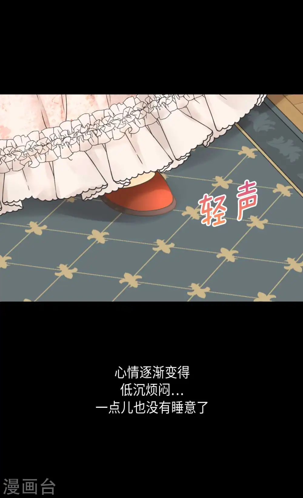 皇帝的独生女完整版漫画,第343话 是什么关系呢？5图
