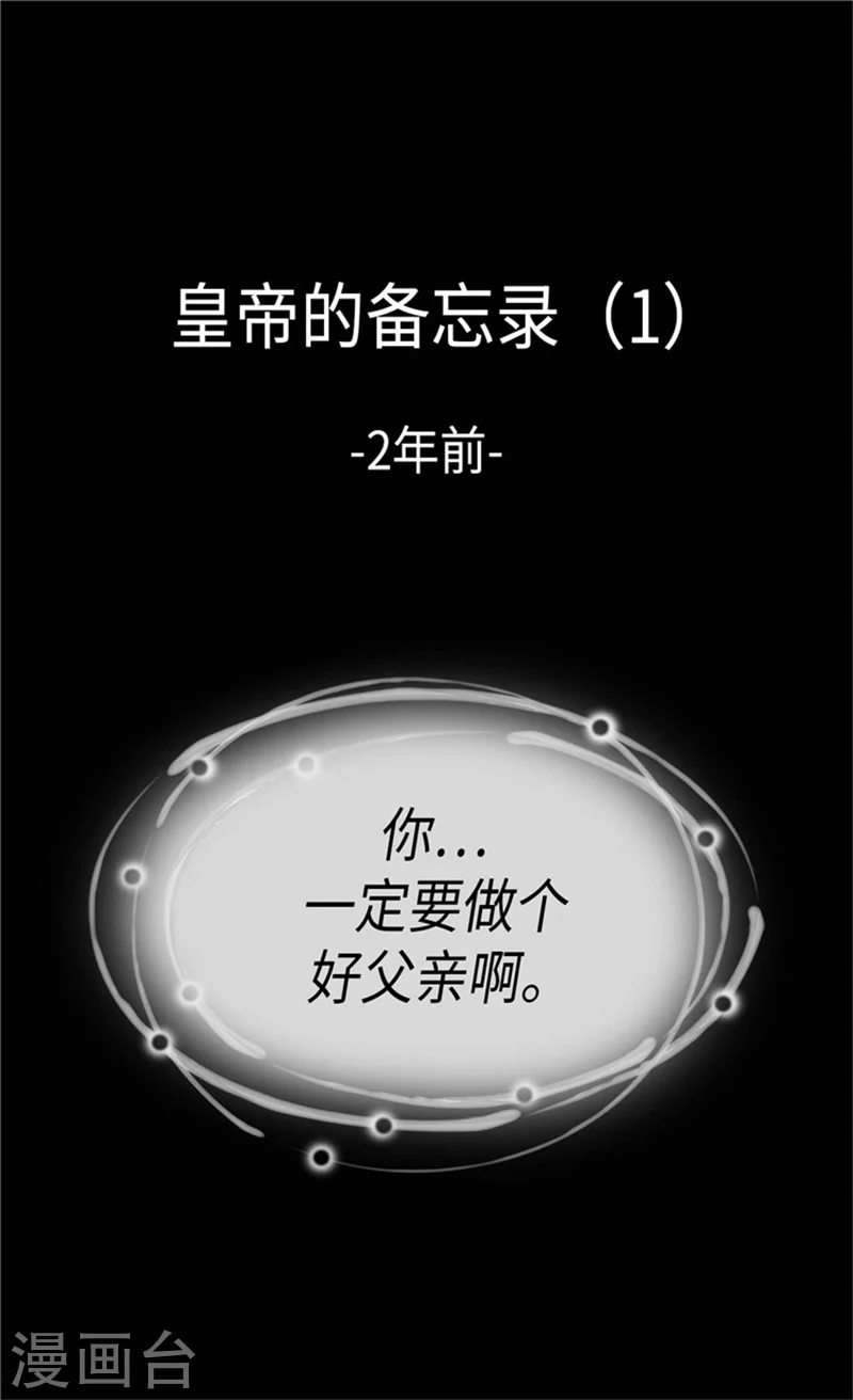 第174话 侵蚀意识的记忆1