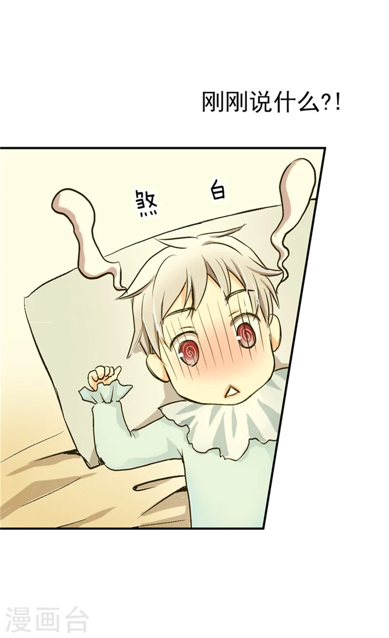 皇帝的独生女完整版漫画,第3话 婴儿的困扰2图