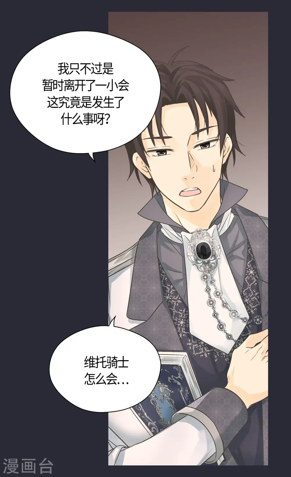 第416话 诗路菲的惊喜1