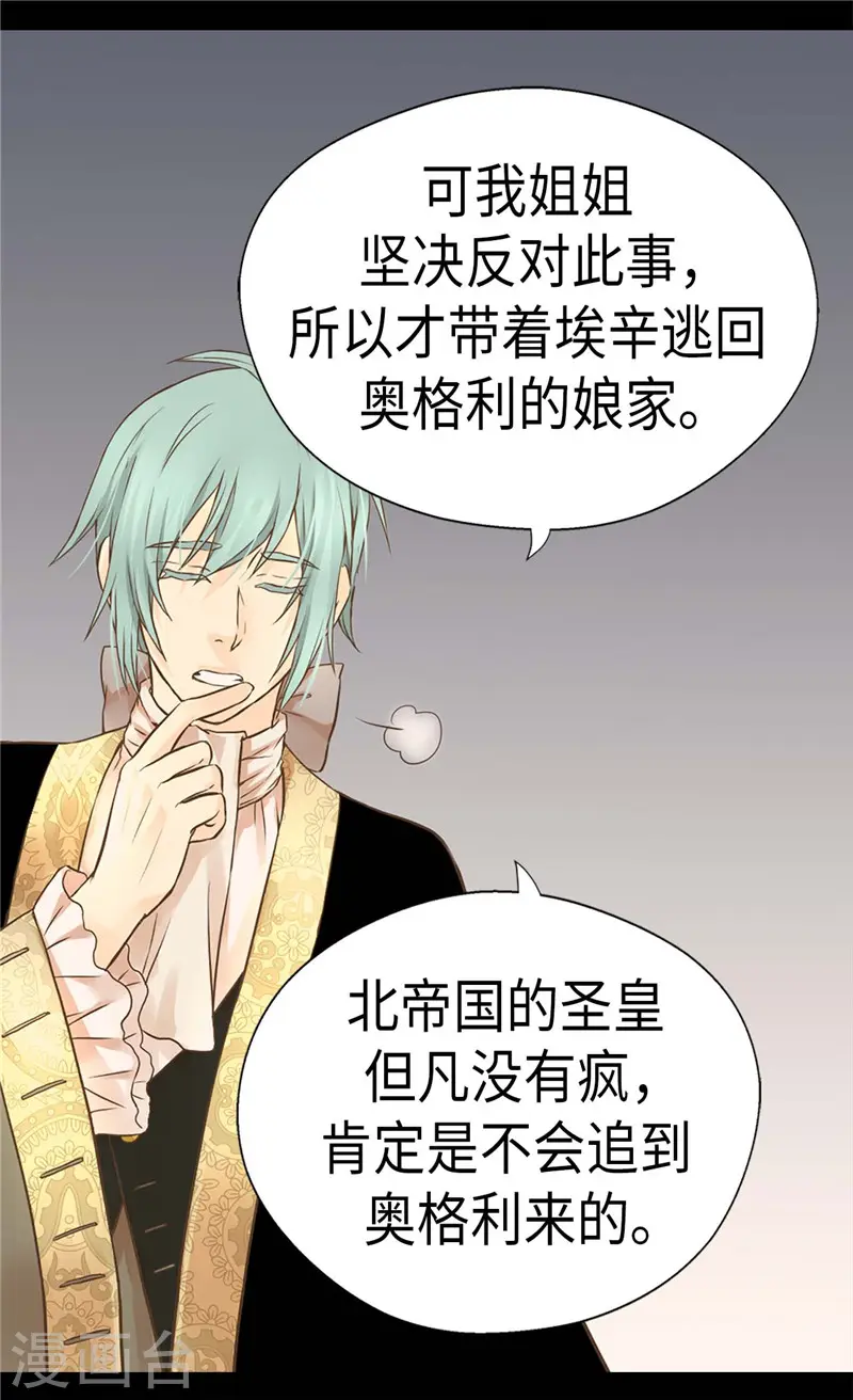 第238话 打破规则之人4