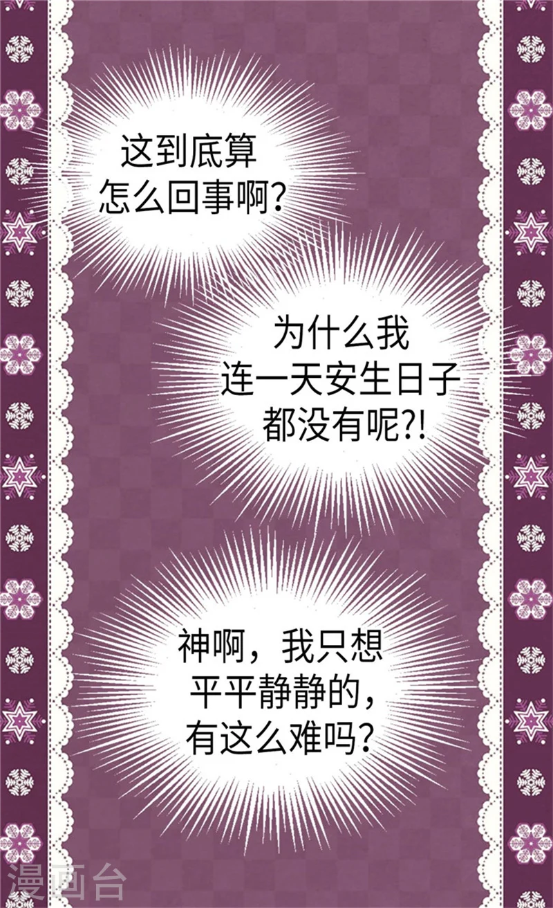 第179话 四角关系3