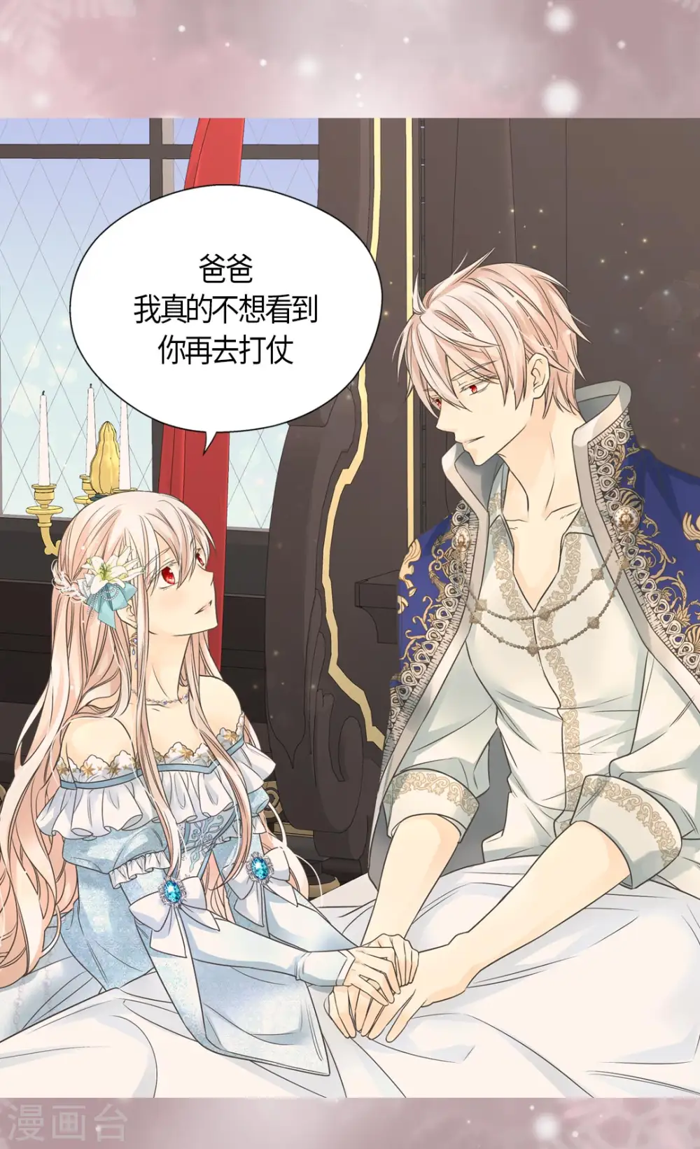 皇帝的独生女漫画免费阅读漫画,第431话 莲娜的长期期望2图