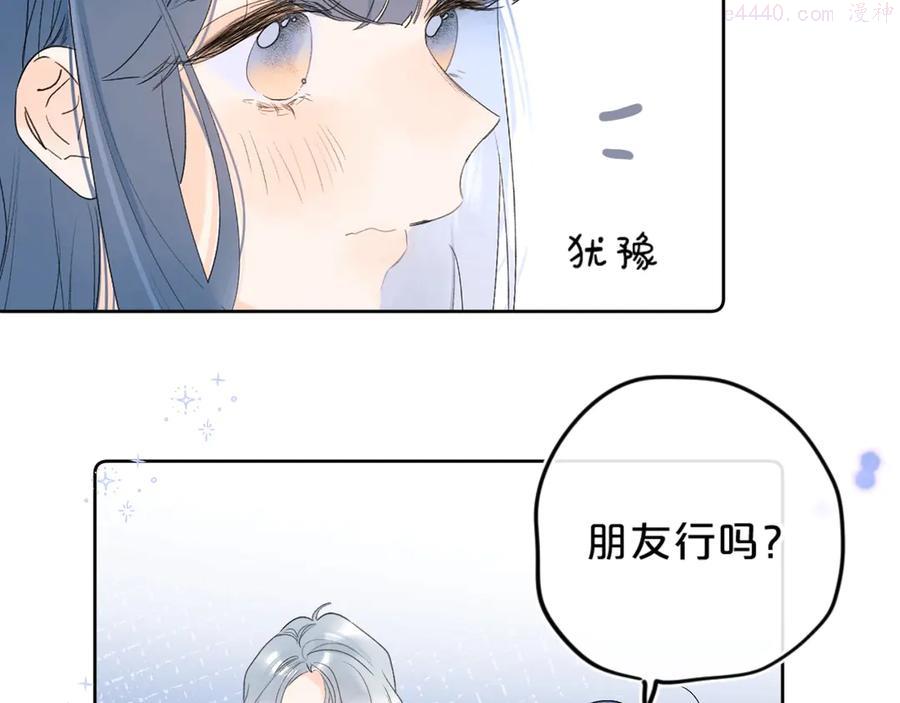 第46话 最好看的人~1