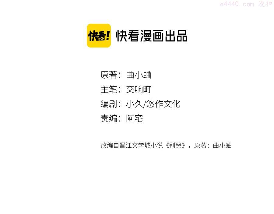第44话 男朋友？3