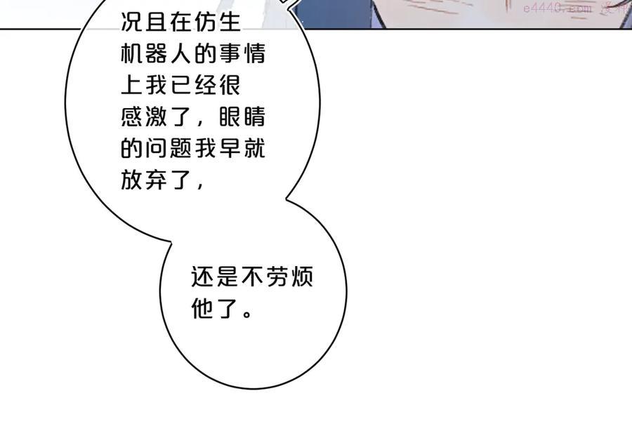 第32话 躁动4