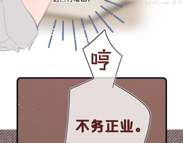 第59话 听不得拒绝~2