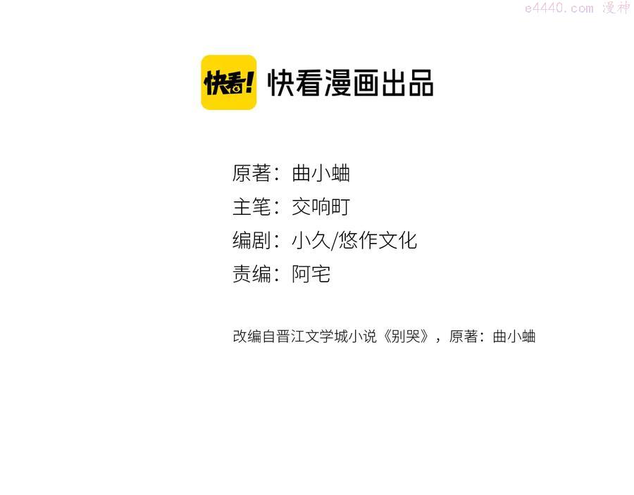 第48话 她又看不见3