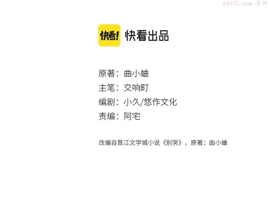 第64话 不会讨厌你3