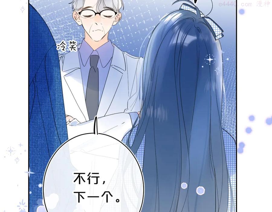 第46话 最好看的人~2