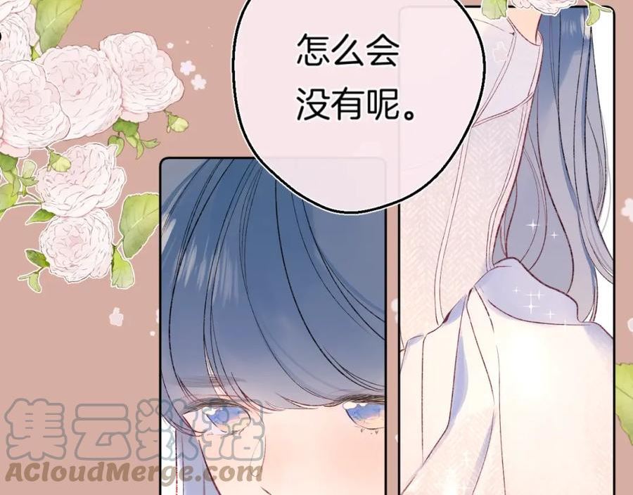 第106话 她在哪？！4