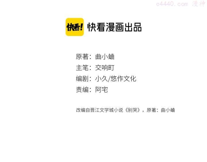第3话 我在3
