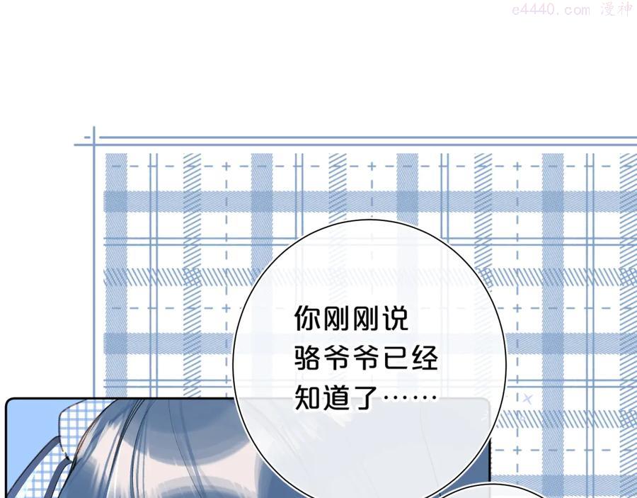 第40话 怎么这么爱害羞2