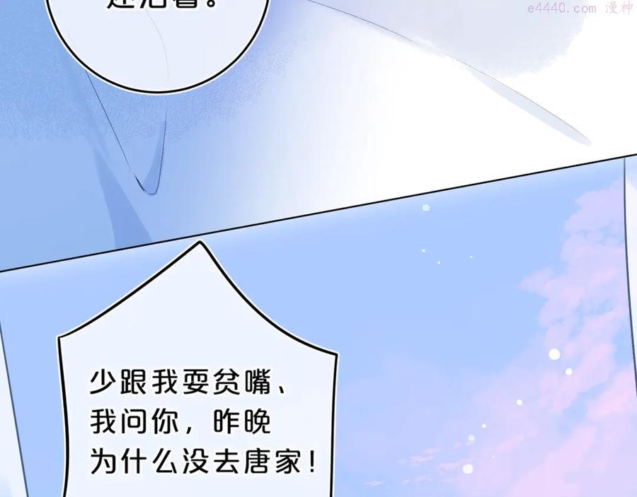 第30话 我是喜欢她1