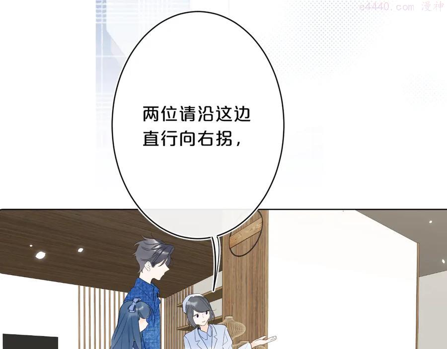 第43话 她是我的主人4