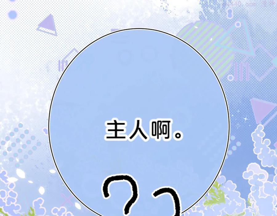 第43话 她是我的主人1