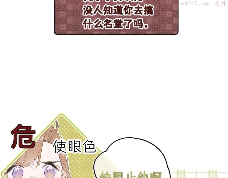 第59话 听不得拒绝~4