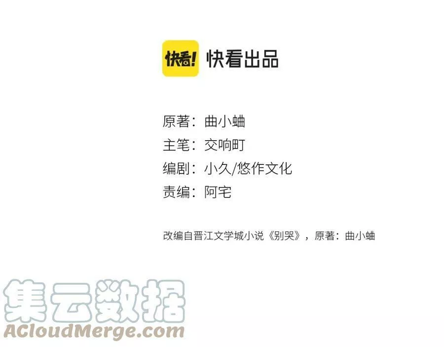 番外3 卖身契3