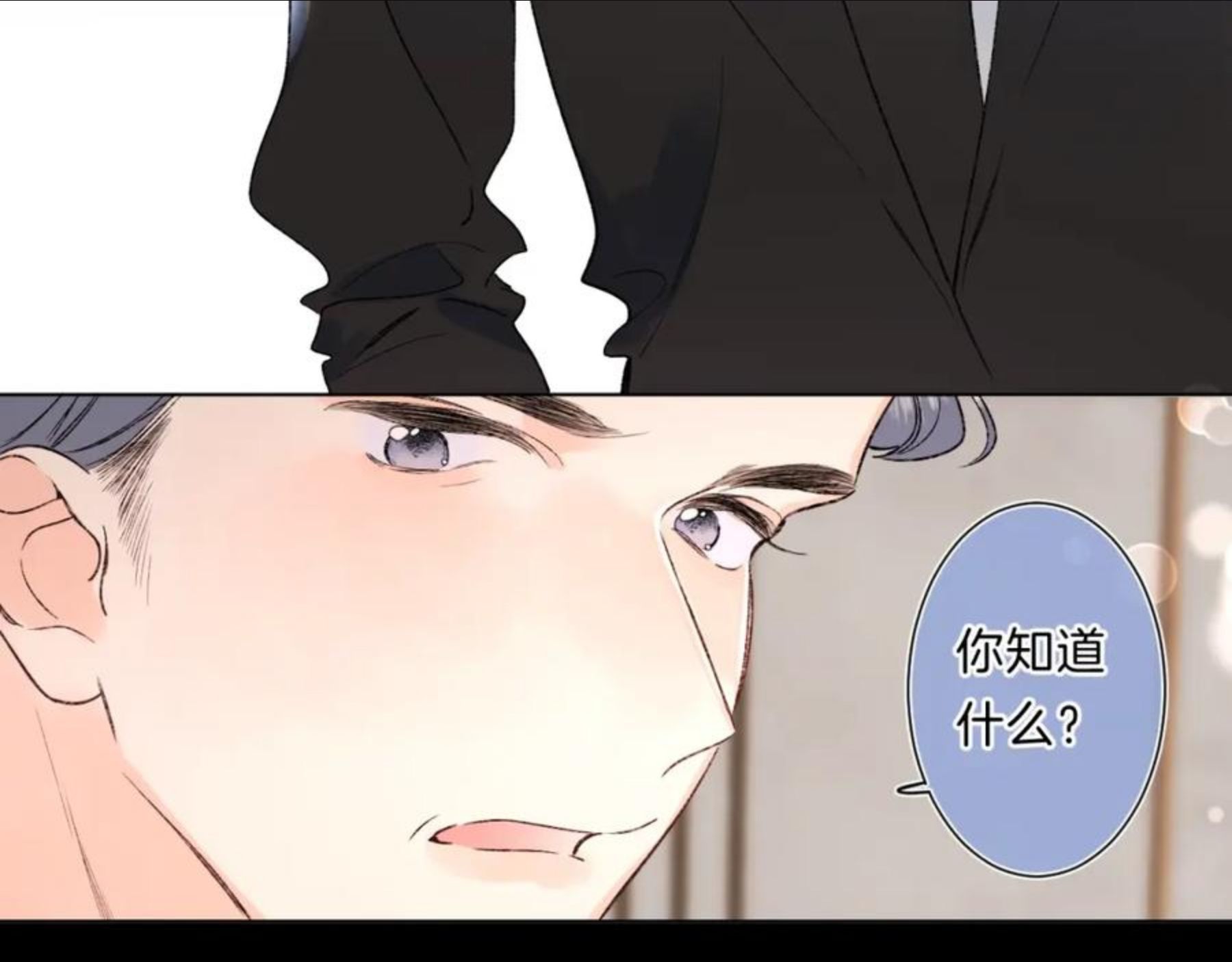 第83话 摊牌3