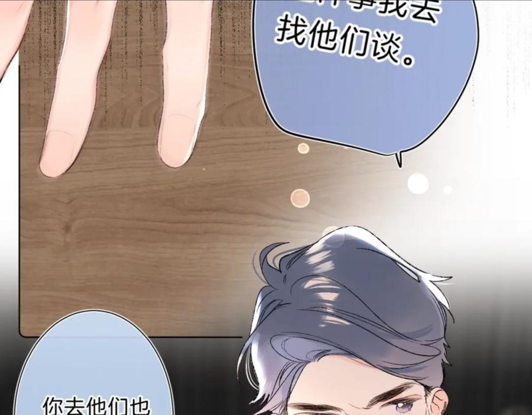 第83话 摊牌1