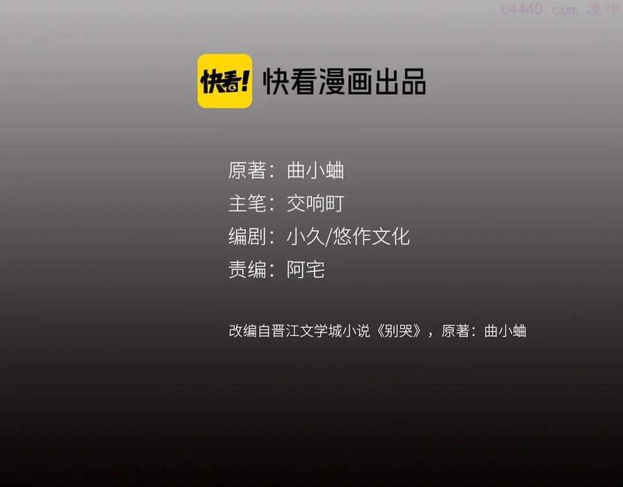 第43话 她是我的主人3