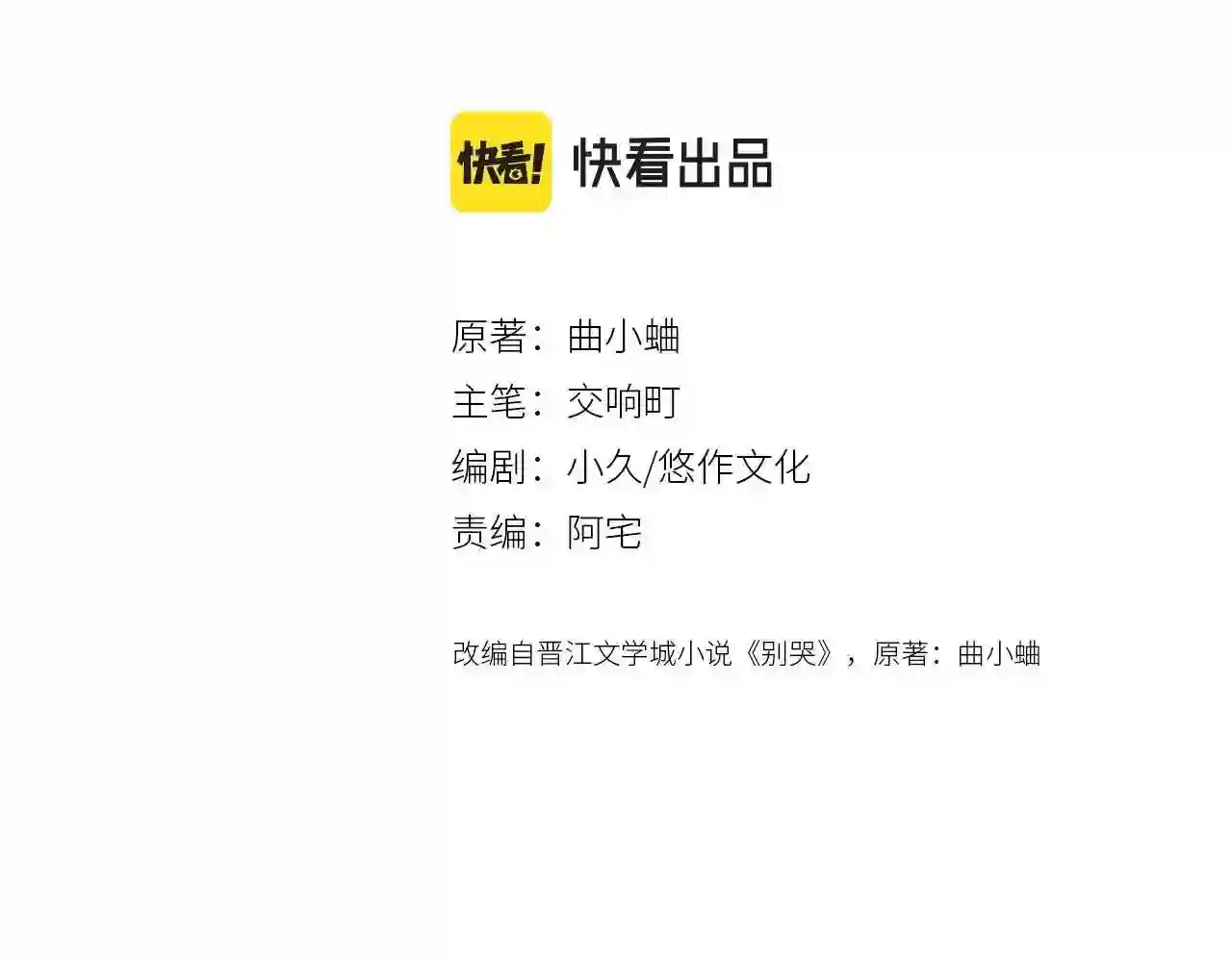 第91话 麻花辫3