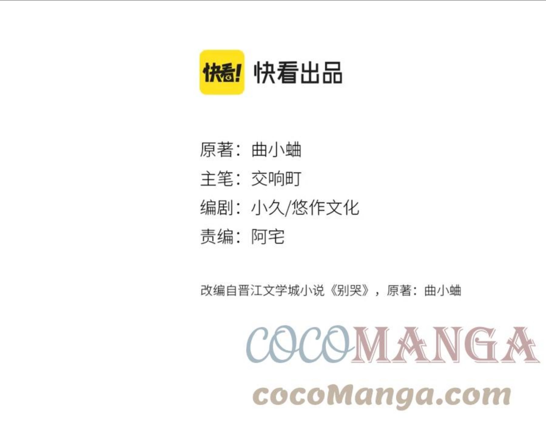 第二季完结篇 提前喊声爸爸？3
